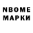 Марки N-bome 1500мкг eaaamos