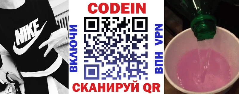 Кодеиновый сироп Lean напиток Lean (лин) Купить где Цоци-Юрт