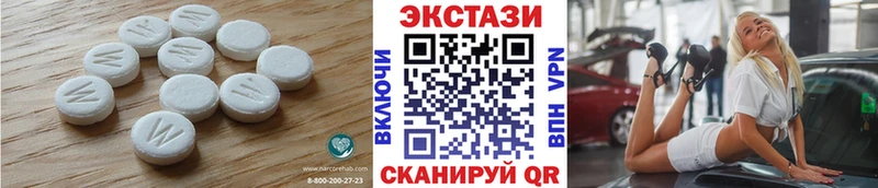 Экстази 99%  Купить  Цоци-Юрт 