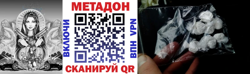 Купить где  Цоци-Юрт  Метадон мёд 
